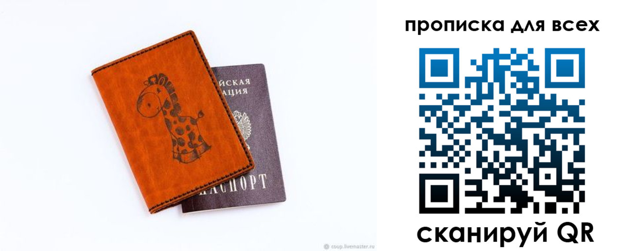 прописка в квартире в Чувашии
