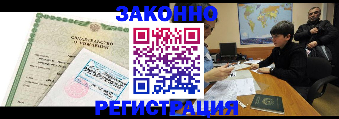 временная регистрация купить в Чувашии