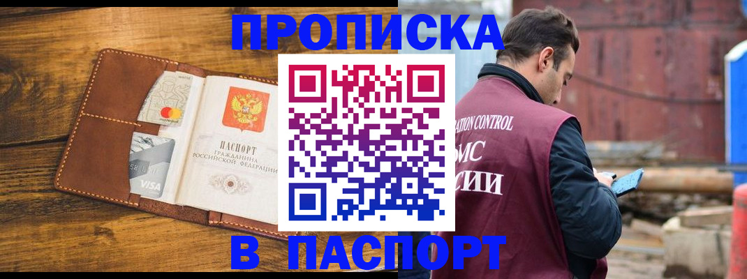 временная регистрация в Чувашии