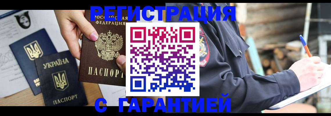 где прописаться в Чувашии