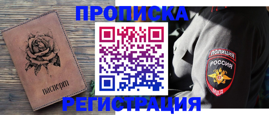 прописка для кредита в Чувашии