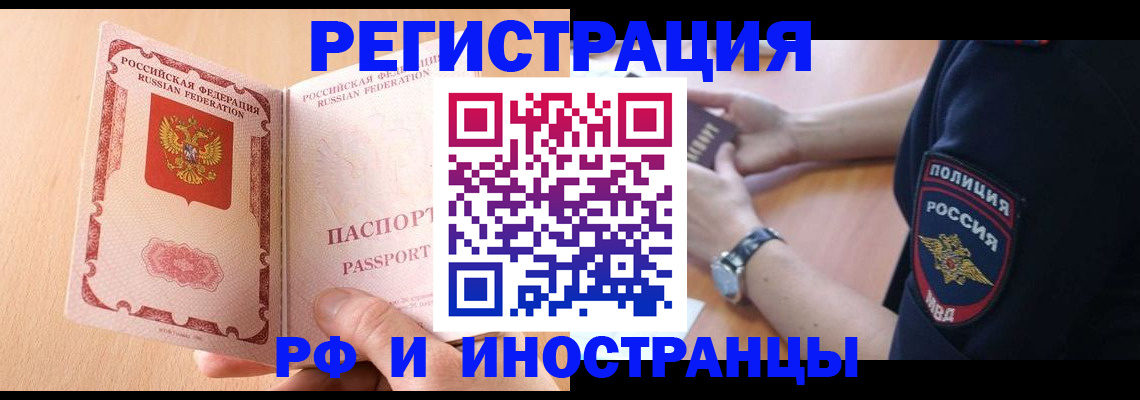 прописка для кредита в Чувашии