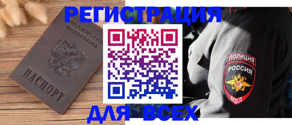 прописка штамп в Чувашии