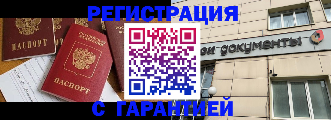 прописка иностранных граждан в Чувашии